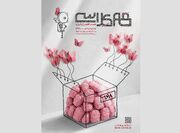 پویش ملی «همکلاسی» برای تأمین ۱ میلیون و ۶۸۰ هزار بسته لوازم‌التحریر آغاز می‌شود