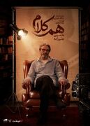 حسین علیزاده مهمان «هم‌کلام» می‌شود