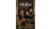 «دورافتاده»؛ روایتی از جنگ، فقدان و رازی که در نامه‌ها پنهان ماند