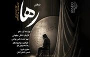 «رها»؛ روایتی از جنگ، انتظار و فروپاشی در تماشاخانه هیلاج