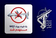 پهپاد MQ-۱ ارتش تروریستی امریکا منهدم شد