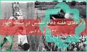 ویژه‌برنامه‌های شبکه چهار سیما در هفته دفاع مقدس اعلام شد