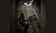 پوستر و تیزر مستند «کد ۷۰۰» رونمایی شد