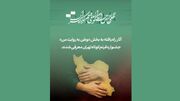 آثار راه‌یافته به بخش «وطن به روایت من» جشنواره فیلم‌کوتاه تهران معرفی شدند