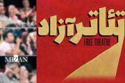 تئاتر آزاد زیر ذره‌بین؛ وقتی ابتذال بلیت رسمی می‌فروشد/ آیا نهادی بر آنچه روی صحنه «تئاتر آزاد» می‌گذرد نظارت می‌کند؟