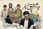 پدر، عشق، پسر؛ نامه رهبر شهید به فرزندشان در هنگام حضور وی در جبهه‌های دفاع مقدس