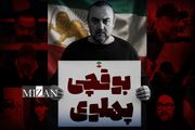 ماجرای سقوط یک بازیگر؛ بروز ارجمند چطور از «لذت» در صداوسیما به بوقچی رضا پهلوی تبدیل شد؟