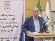 رئیس فدراسیون فوتبال: صورت‌های مالی باشگاه‌ها باید سالانه افشا شود/ تیم مسئله مجوز حرفه‌ای را جدی بگیرند