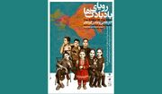 «رویای بادبادک‌ها» در اودلاجان