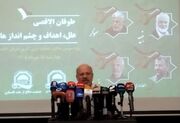 برگزاری همایش طوفان الاقصی؛ علل، اهداف و چشم‌اندازها