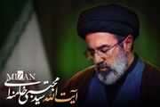 پیام رهبر انقلاب به مناسبت هفته نیروی انتظامی