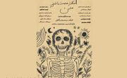 «اسکلت دوست‌داشتنی من» به جشنواره فیلم کوتاه رسید / روایت دلتنگی مادر