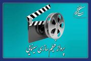 موافقت شورای پروانه فیلمسازی سینمایی با ساخت ۳ فیلم‌