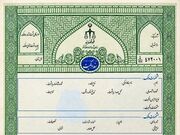 خریداران املاک دارای سند سبزرنگ مراقب باشند؛ مبایعه‌نامه عادی تنظیم نکنید