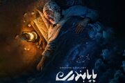 پدربزرگی که شب‌ها کنار مزار نوه‌اش می‌خوابید؛ «پاپا بندری» در جشنواره فیلم کوتاه