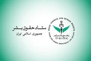 بیانیه ستاد حقوق بشر درباره ضرورت رعایت حقوق بنیادین شهروندان در جریان اعتراض‌های اخیر ایتالیا