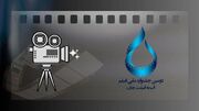 اعلام اسامی فیلم‌های راه یافته به بخش مسابقه جشنواره «آب به قیمت جان»