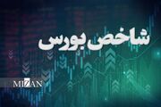 بورس به مدار صعودی بازگشت/ رشد ۵۴ هزار واحدی شاخص کل