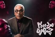 «مرد سه هزار چهره» و درسی درباره مدیریت انتظار در تلویزیون