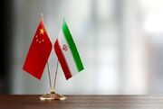 ایران و چین؛ بدون تراستی