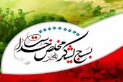 پیام تبریک مدیرکل راه و شهرسازی استان خراسان شمالی به مناسبت هفته بسیج