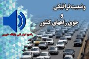 بشنوید| ترافیک سنگین در آزادراه‌های قزوین-کرج-تهران و ساوه-تهران