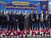 آغاز عملیات اجرایی اتصال بزرگراه آران و بیدگل به آزادراه قم–گرمسار