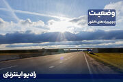 بشنوید| رگبار باران و رعدوبرق در نوار شمالی