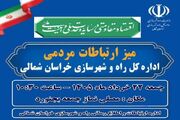 استقرار میز ارتباطات مردمی اداره کل راه و شهرسازی خراسان شمالی در مصلای نماز جمعه بجنورد