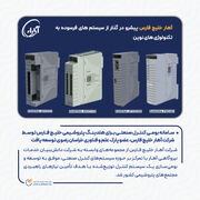 سامانه بومی کنترل صنعتی برای هلدینگ پتروشیمی خلیج فارس توسط شرکت آهار خلیج فارس، عضو پارک علم و فناوری خراسان رضوی توسعه یافت