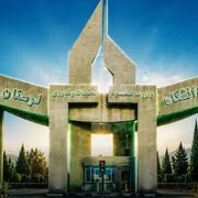 دو مجله علمی دانشگاه لرستان در پایگاه بین‌المللی DOAJ نمایه شد