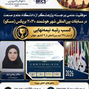 موفقیت دانشجوی مهندسی مکانیک دانشگاه علم و صنعت ایران در مسابقات بین‌المللی بریکس (شهر هوشمند ۲۰۳۰)
