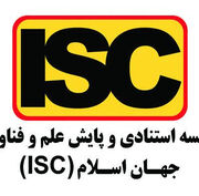 ضریب‌تأثیر و چارک بندی سال ۱۴۰۲ نشریات نمایه شده در ISC اعلام شد