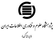 جایگاه ایران در شاخص آمادگی شبکه‌ای سال ۲۰۲۴ میلادی Network Readiness Index (NRI)