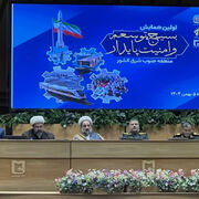 برگزاری همایش مشترک دانشگاه و بسیج با موضوع «توسعه و امنیت پایدار در منطقه جنوب شرق»