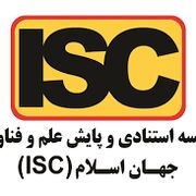 جایگاه جهانی تولیدات علمی جمهوری اسلامی ایران و کشورهای اسلامی؛ فناوری‌های ژنتیکی و مولکولی