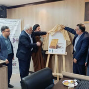 آغاز به کار دانشنامه جندی شاپور و رونمایی از طرح جلد نمادین آن