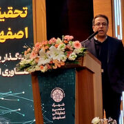 شهرک علمی و تحقیقاتی اصفهان باید به ناحیه نوآوری بین‌المللی تبدیل شود