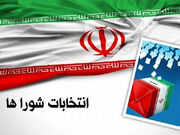 اعضای هیأت اجرایی انتخابات شورای اسلامی شهر تهران انتخاب شدند