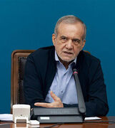 پزشکیان: به‌هرشکلی باید مشکل معیشت مردم را حل کنیم