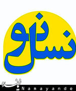 کج‌اندیشان با آدرس غلط برای سر خم کردن مقابل دشمن نسخه نپیچند