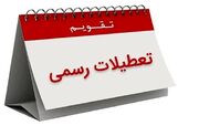 توضیحات مهم نمایندگان درخصوص افزایش تعطیلات آخر هفته