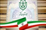 زینی وند رئیس ستاد انتخابات کشور شد + اسامی اعضای ستاد انتخابات