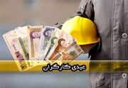 عیدی کارگران اولویت‌ آخر کارفرماها