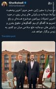 رایزنی هسته‌ای ایران و ژاپن