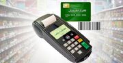 شارژ کالابرگ سرپرستان خانوار آغاز شد