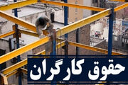 واکنش ها به افزایش حقوق 30 درصدی کارگران