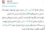 بازآرایی نیروها برای خنثی‌سازی تهدید در مبدأ، معادلات را تغییر داد