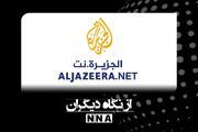 آیا ترامپ سرنوشتی مشابه کارتر را تجربه خواهد کرد؟