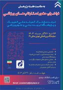 دعوت از استارتاپ‌های ورزشی جهت حضور در غرفه مشترک کمیته ملی المپیک و پژوهشگاه تربیت‌بدنی و علوم ورزشی | کمیته ملی المپیک جمهوری اسلامی ایران